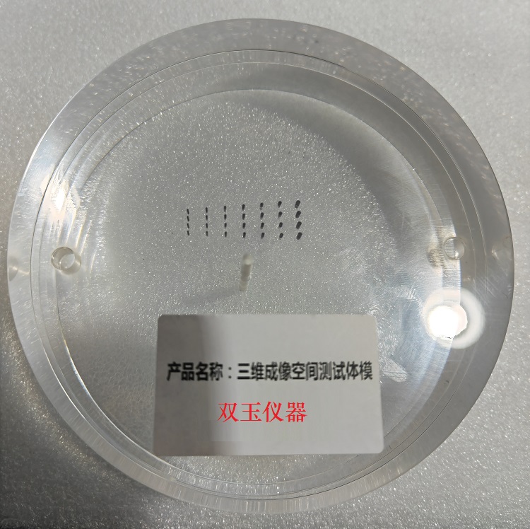 三維成像空間測試模體